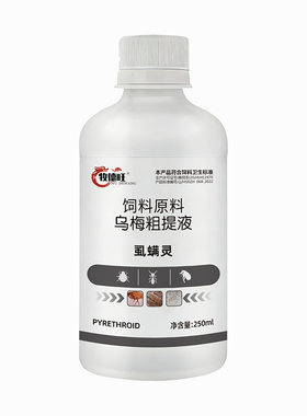 虱螨灵正品鸡鸭鹅猪牛羊通用