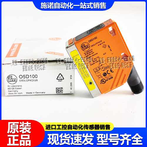 议价IFM易福门O5D100O5D102O5D150O5H500O5E500O5S500O5P50020