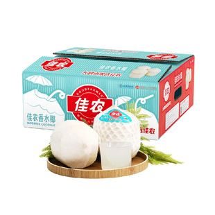 佳农泰国进口椰青大果新鲜水果礼盒送礼泰国产地专柜椰子汁椰子水
