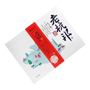 老杭邦新中式传统甜糕点礼盒杭州特产送长辈新年货礼品中式伴手礼