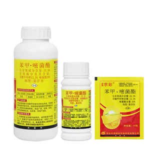 中保32.5%苯醚甲环唑嘧菌酯 京彩褐斑病早疫病炭疽病病杀菌剂农药
