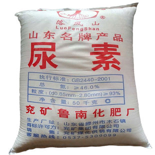 尿素氮肥化肥复合肥料种花种菜花卉盆栽园林通用化肥蔬菜肥料花肥