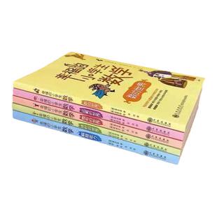正版幸福的小学生数学思维训练全5册数的世界运算的世界图形的世界体积的世界解题能力小学三四 五六 年级思维训练漫画图解数学
