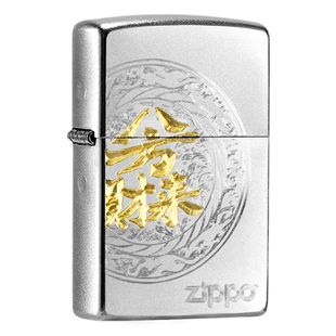 zippo打火机八方来财防风官方正品定制刻字生日情人节礼物送男友