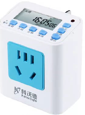 科沃德定时器限时走量