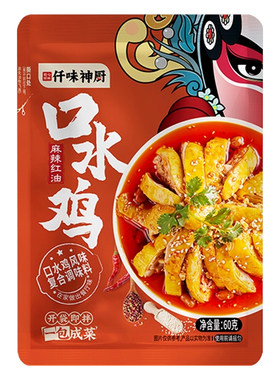 仟味神厨麻辣红油口水鸡调料私焙