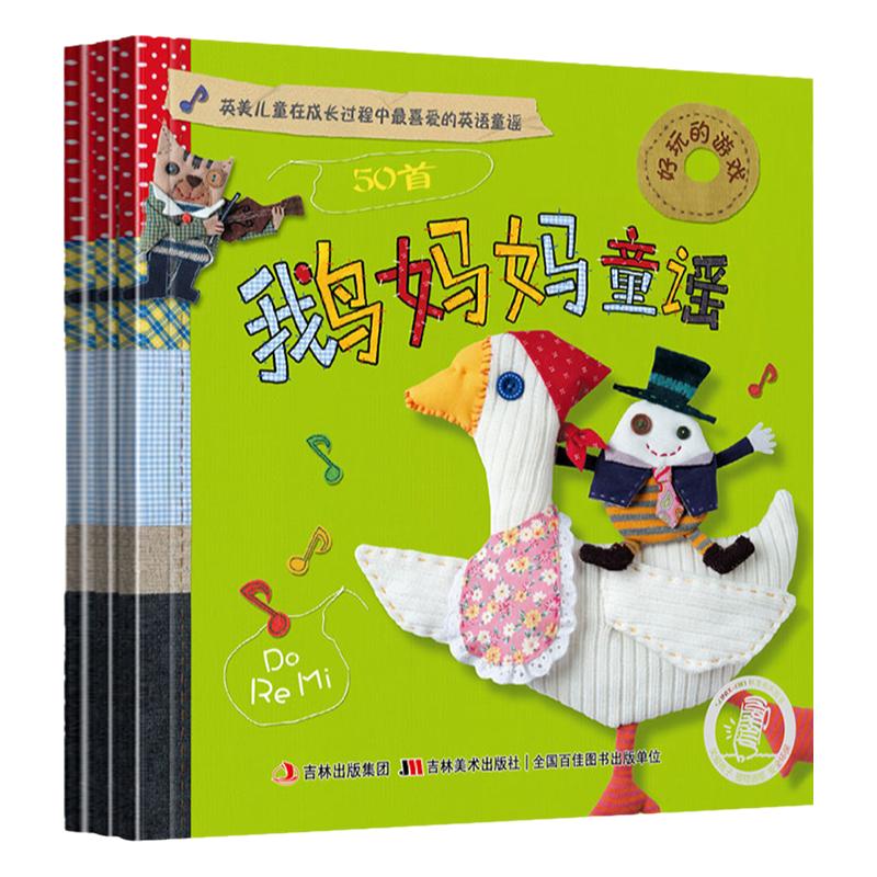 【知了叔叔】鹅妈妈童谣英美儿童成长英语文启蒙会话图书点读绘本
