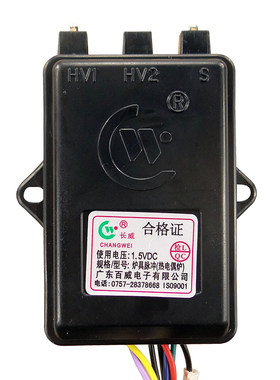 通用燃气灶脉冲点火器配件