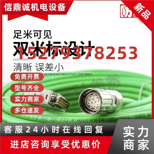 议价EYF0019A0500F02503伦茨伺服信号线50M长度可定制