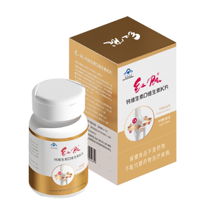 红帆钙维生素d3维生素K2中老年成人男女性补钙片正品官方旗舰店