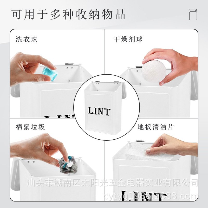 家用壁挂洗衣珠收纳盒洗衣房农舍绒毛垃圾桶带盖烘干机纸