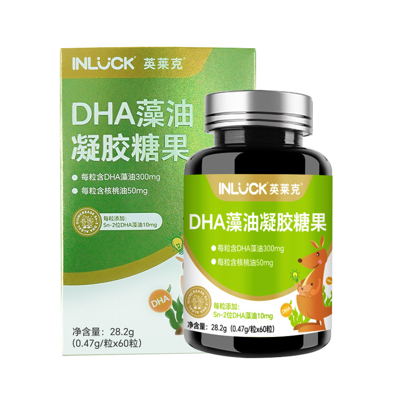 英莱克DHA藻油孕妇儿童易吸收记忆力学生成人青少年一岁以上宝宝
