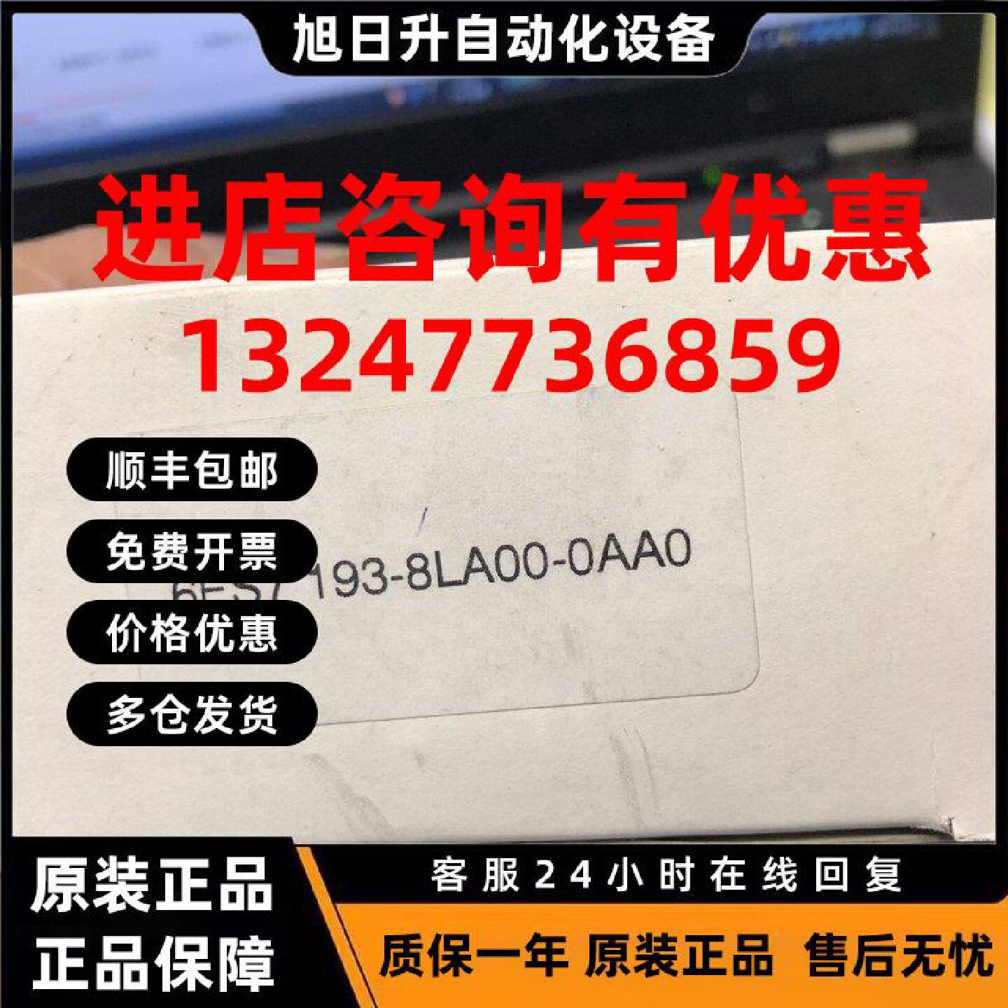 议价西门子6ES7193-8LA00-0AA0 充电器 6ES7 193-8LA00-0AA0