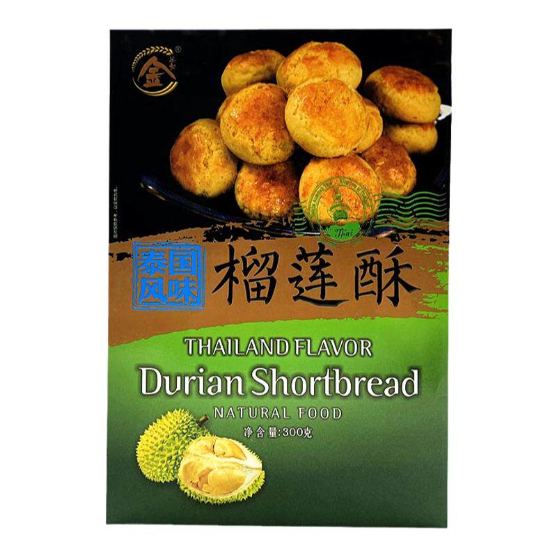 榴莲饼腰果酥传统中式糕点饼干下午茶点心休闲零食伴手礼300g盒装