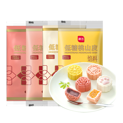 展艺低糖桃山皮月饼馅料家用diy