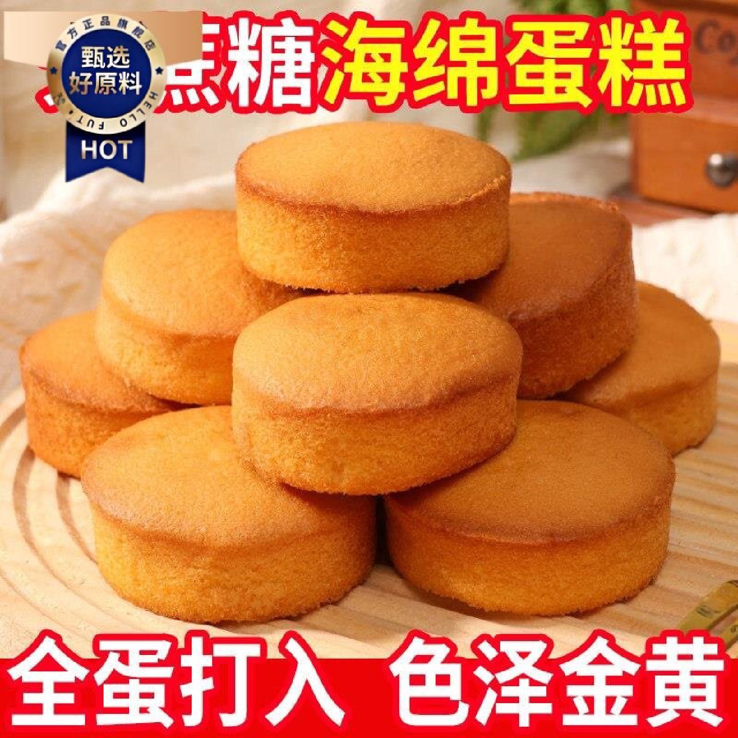 老式老北京海绵蛋糕鸡蛋糕早餐糕点营养零食美味槽子糕一整箱