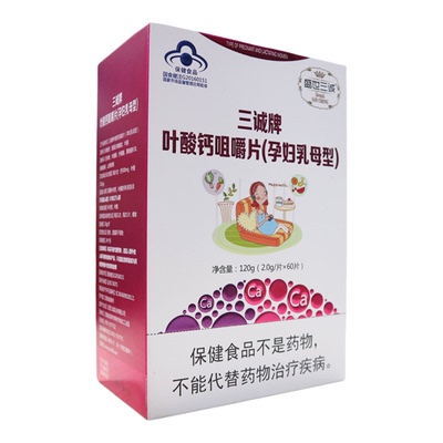 盛世三诚牌叶酸钙咀嚼片(孕妇乳母型)60片