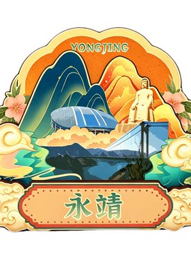 磁吸冰箱贴永靖炳灵寺石窟纪念品