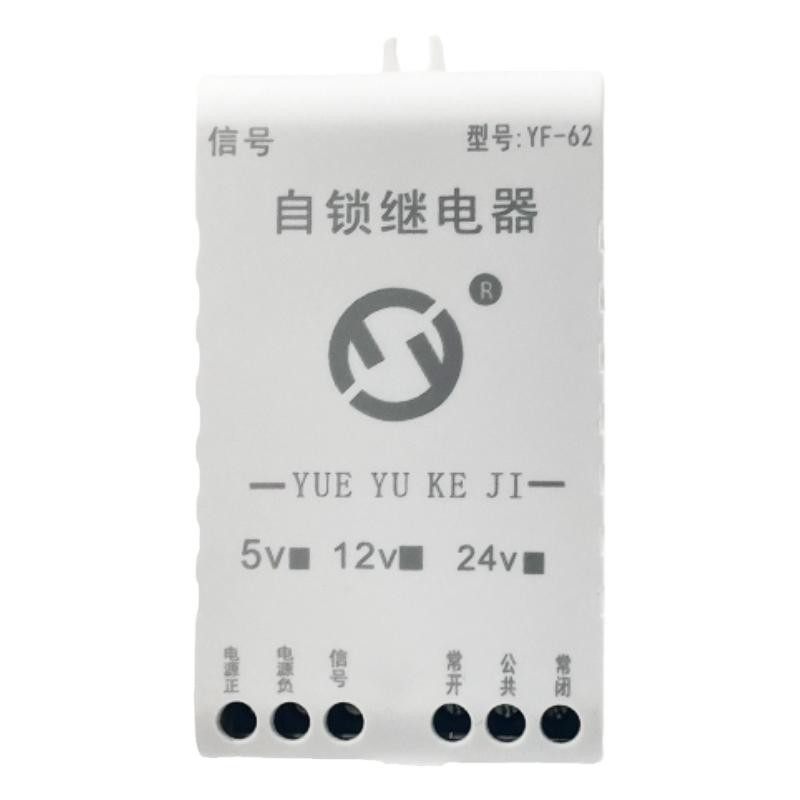 一路自锁继电器模块 PLC高低电平触发12V24V5V 接通断开开关电路