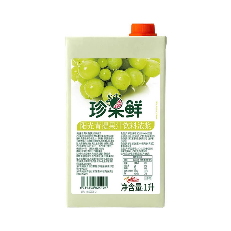 德馨珍果鲜阳光青提汁1L浓缩果汁原料水吧商用冲饮品奶茶店专用