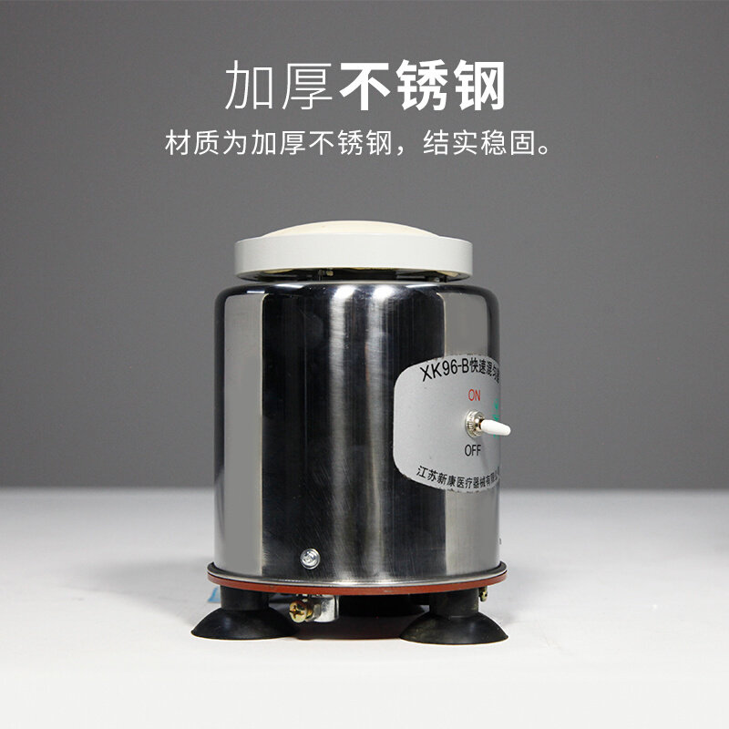 新品新康 XK96-B 漩涡混合x器  实验室振荡器旋涡混合器快速涡旋
