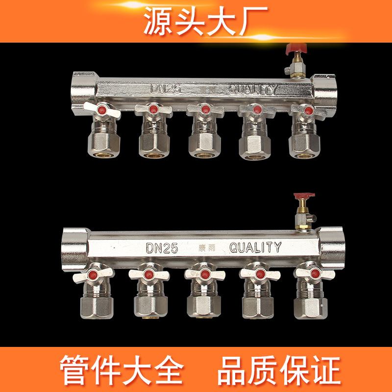 PPR水管管件2路8路分水器配件 5路双阀不锈钢铜 热熔地暖分水器