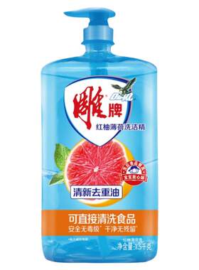 雕牌红柚洗洁精6瓶18斤家庭装