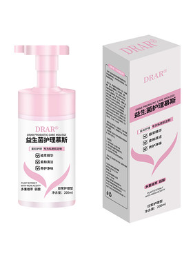 DRAR益生菌护理慕斯私密清洁抑菌止痒女去黑色素洗护液小花园粉嫩
