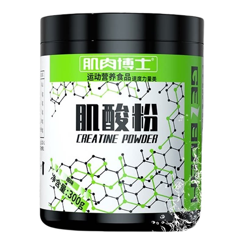 肌肉博士肌酸一水肌酸粉红牛风味运动营养谷氨酰胺锌镁粉健身补剂