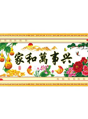 纯手工十字绣成品爱络质量保证