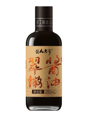 酱人老爹翠微酱油纯手工发酵酱油