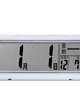 液晶配件通用电子农历显示器挂钟