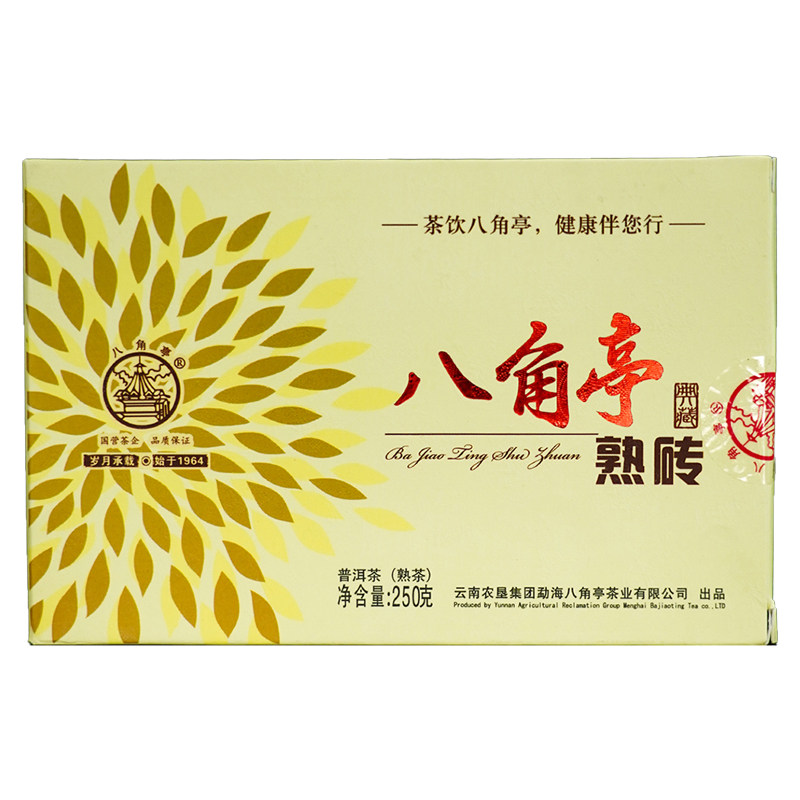 八角亭砖茶普洱生砖熟砖2019年7550熟茶7580生茶布朗山大树春茶