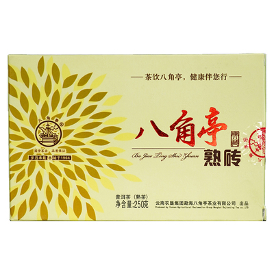 八角亭砖茶普洱生砖熟砖