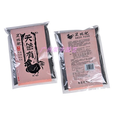 翠筠黑鸡肥高磷加钙开花型有机肥