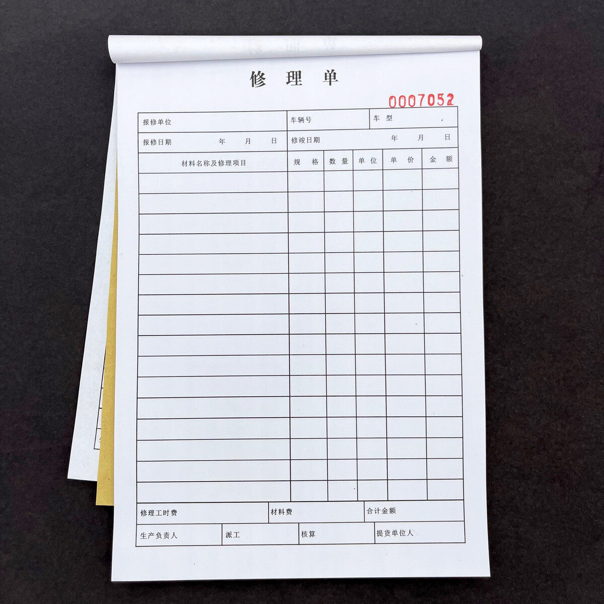 修理单汽车修理厂维修报价单汽修店维修结算清单接车单复写单据i.