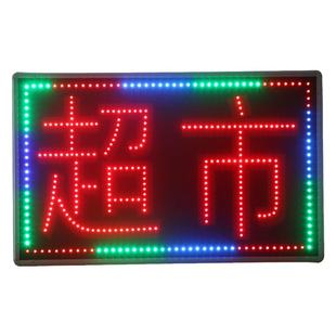 现货零售烟酒超市led灯箱广告牌悬挂式单双面闪烁侧装挂墙展示牌