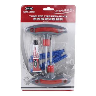 泰克补胎工具套装真空胎补胎胶条冷补摩托车应急修补辣条补胎神器