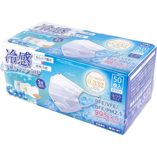 日本HIRO夏季冷感蜂蜜色白色三层防护防晒清凉丝滑透气防雾霾成人