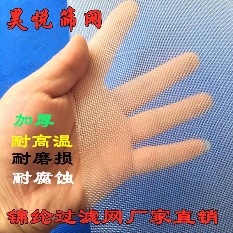 尼龙网纱筛网加厚锦纶过滤网目604030滤布目耐磨损高温目目80网布