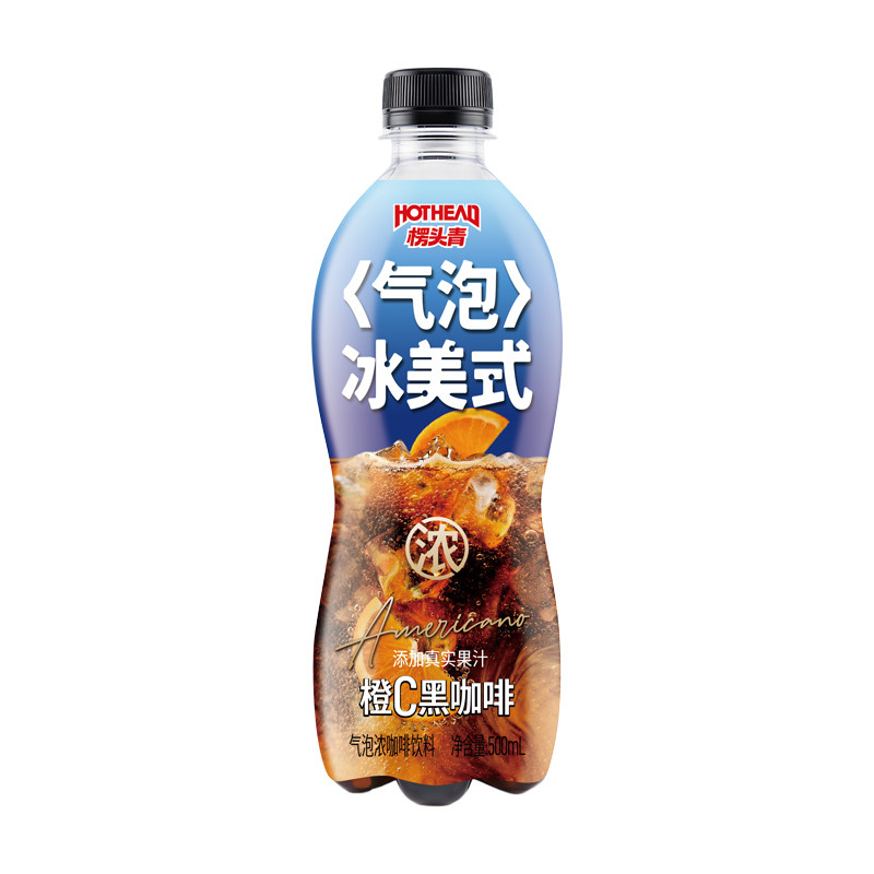 楞头青橙C黑咖啡冰美式
