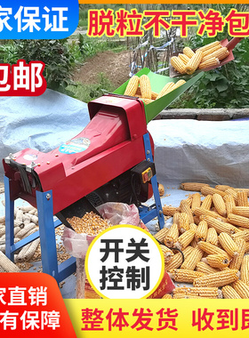 电动玉米脱粒机家用小型全自动x加厚剥刨苞米谷神器220V打玉米机