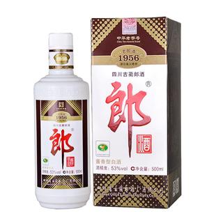 郎酒老郎酒1956酱香型白酒53度500ml*1瓶纯粮食口粮酒送礼佳品