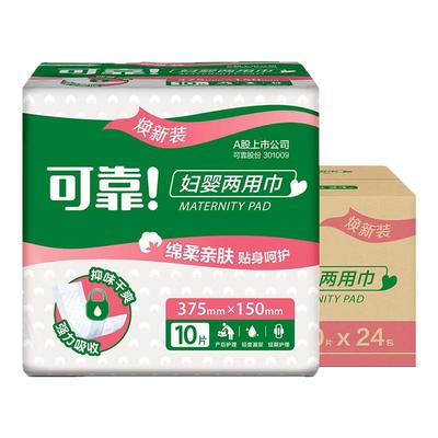 可靠妇婴两用巾375*150 老人用隔尿垫 成人护理纸尿片隔尿垫240片
