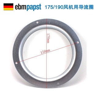 355 全新ebmpapst导流圈离心风机风圈175 310 225 400mm导 190