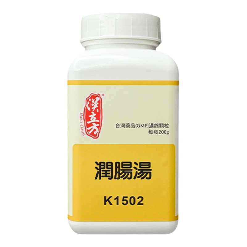 汉立方润肠汤便秘通便排毒中成药颗粒养血男女性润燥香港原装正品