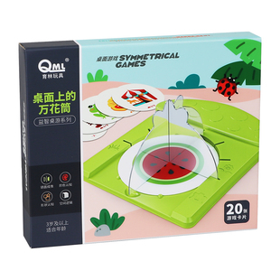 镜面成像轴对称学习儿童空间感逻辑训练3男女孩6几何启蒙益智玩具