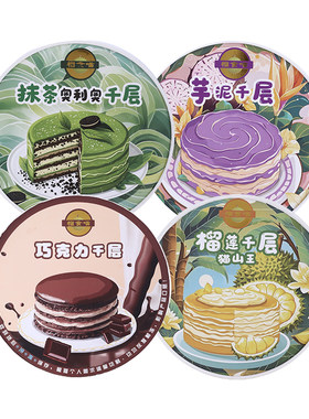 榴食喵千层蛋糕网红爆浆
