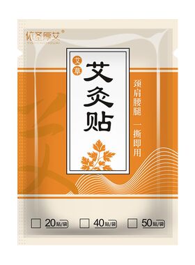 全身通用艾灸贴温灸贴敷肩颈腰腿