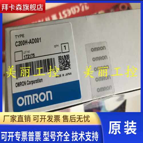 议价C200H-AD DA 001 002 003 OO1 OO2 OO3 原装